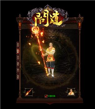 另类天龙八部私服